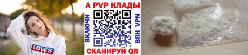 закладки  Новомичуринск  Alpha-PVP VHQ 