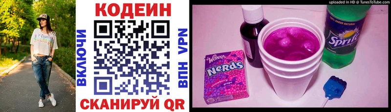 Кодеиновый сироп Lean напиток Lean (лин)  где купить наркоту  Новомичуринск 