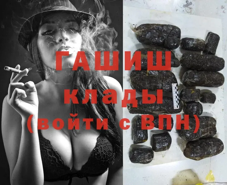 ГАШ Cannabis  купить   Новомичуринск 