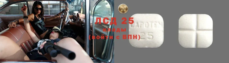 Лсд 25 экстази кислота  Новомичуринск 