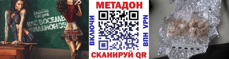Метадон кристалл  где продают наркотики  Новомичуринск 